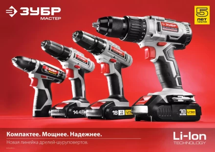 Дрель-шуруповерт ДА-12-2-Ли КМ1 серия МАСТЕР купить в Тюмени