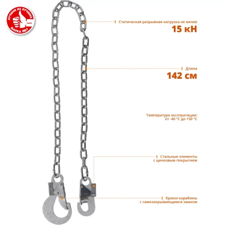 Строп цепной одноплечный серия Без серии СЦ-1 купить в Тюмени