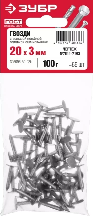 Гвозди с большой потайной головкой чертеж № 7811-7102 пакет серия МАСТЕР купить в Тюмени