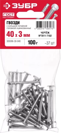 Гвозди с большой потайной головкой чертеж № 7811-7102 пакет серия МАСТЕР купить в Тюмени