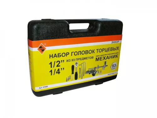 Набор головок торцевых 1/2 и 1/4 93 предмета пластиковый кейс 57060 купить в Тюмени
