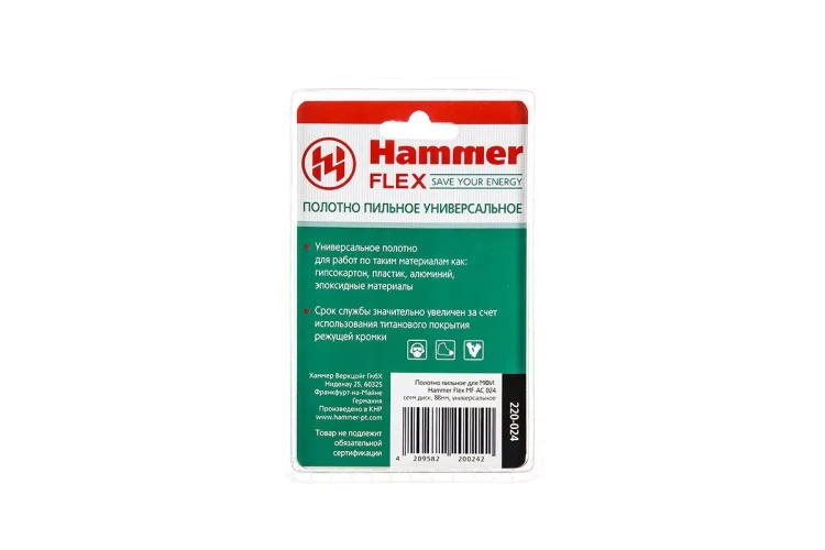 Насадка HAMMER MF-AC 024, 88 мм купить в Тюмени