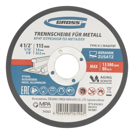 Круг отрезной по металлу, 115 х 1,6 х 22,2 мм, WA60TBF// Gross 74363 купить в Тюмени