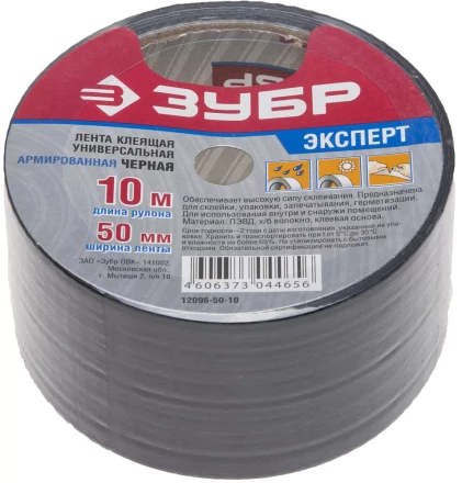 Армированная лента, ЗУБР &quot;ПРОФЕССИОНАЛ&quot; 12096-50-10, универсальная, влагостойкая, 48мм х 10м, черная 12096-50-10 купить в Тюмени