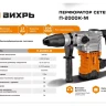Перфоратор Вихрь П-2000К-М SDS-Max 72/3/21 купить в Тюмени