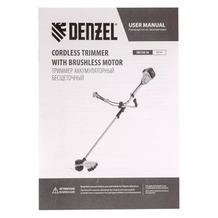 Триммер аккумуляторный бесщеточный Denzel 58720 CBC350-36, Li-ion, 36 В, 350 мм купить в Тюмени