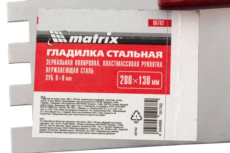 Гладилка из нержавеющей стали, 280 х 130 мм, зеркальная полировка, пластмассовая ручка, зуб 8 х 8 мм Matrix 86782 купить в Тюмени