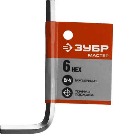 Ключ имбусовый ЗУБР &quot;МАСТЕР&quot;, хромованадиевая сталь, хромированное покрытие, 6мм 27453-6 купить в Тюмени