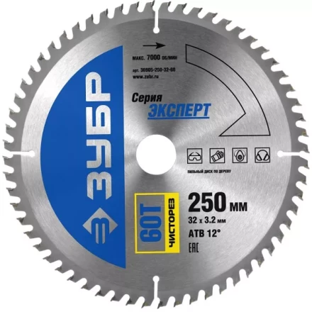 Диск пильный ЗУБР &quot;ЭКСПЕРТ&quot; &quot;Чистый рез&quot; по дереву, 250х32мм, 60Т 36905-250-32-60 купить в Тюмени