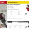 Клупп MIRAX трубный, 1" 28241-1 купить в Тюмени