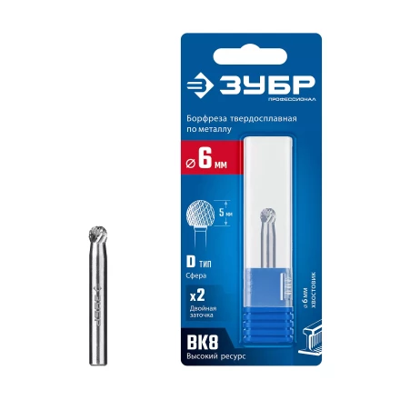 Зубр Твердосплавная борфреза D - сфера, 6 х 5 мм (28803-6-5) купить в Тюмени