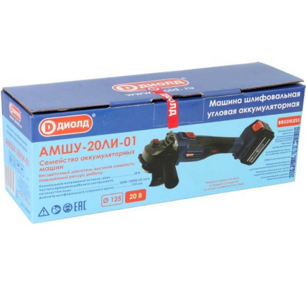 Аккумуляторная угловая шлифмашина Диолд АМШУ-20ЛИ-01 (без батареи и ЗУ) купить в Тюмени