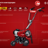 Культиватор электрический КАД-2500 серия МАСТЕР купить в Тюмени