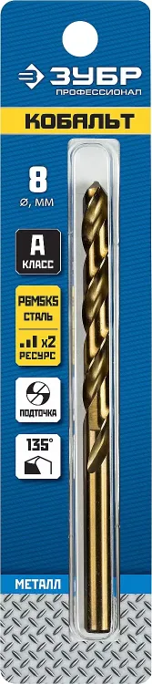 ЗУБР Кобальт, 8.0 х 117 мм, сталь Р6М5К5, класс А, сверло по металлу, Профессионал (29626-8) купить в Тюмени
