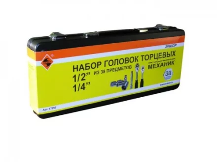 Набор головок торцевых 1/2 и 1/4 38 предметов металлический кейс 57059 купить в Тюмени