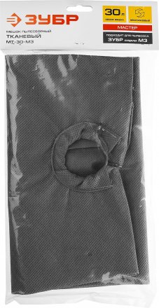 Мешок для пылесосов ЗУБР &quot;МАСТЕР&quot; тканевый многоразовый, 30л МТ-30-М3 купить в Тюмени