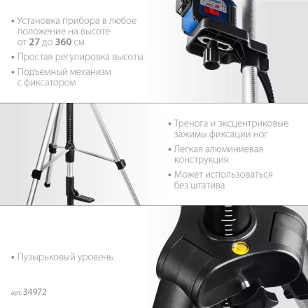 ЗУБР ШШ-4, элевационная распорная наборная штанга-штатив с треногой (34972) купить в Тюмени