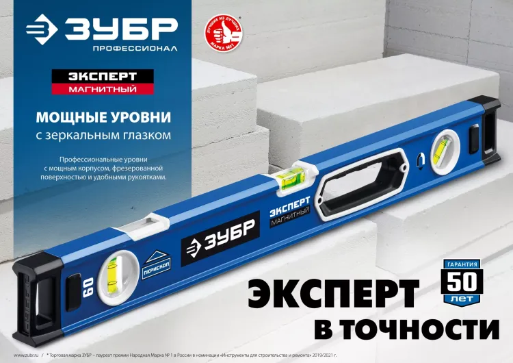 ЗУБР ЭКСПЕРТ-М, 1000 мм, с зеркальным глазком, мощный магнитный уровень, Профессионал (34572-100) купить в Тюмени