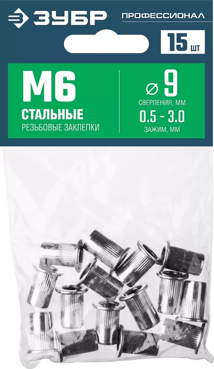 ЗУБР М6, станд. бортик, 15 шт, стальные резьбовые заклепки с насечками, Профессионал (31318-06) купить в Тюмени