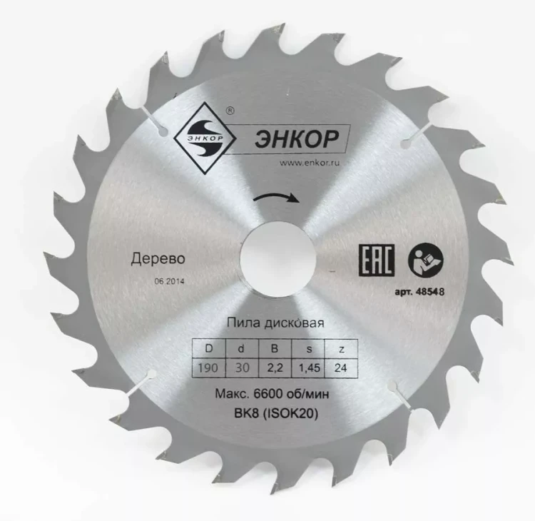 Диск пильный  ф200х30 z24 дерево Энкор 48548 купить в Тюмени