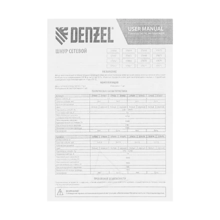 Шнур сетевой Denzel Energy Series, ПВС, 3 м, 3 x 1 мм, с неразборной вилкой, черный, 3 м, 37667 купить в Тюмени