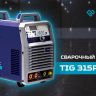 Сварочный инвертор Оберон TIG 315P AC/DC KG3311 купить в Тюмени