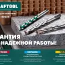 Сверла по бетону EXTREME Оберон 29166-085-04 купить в Тюмени
