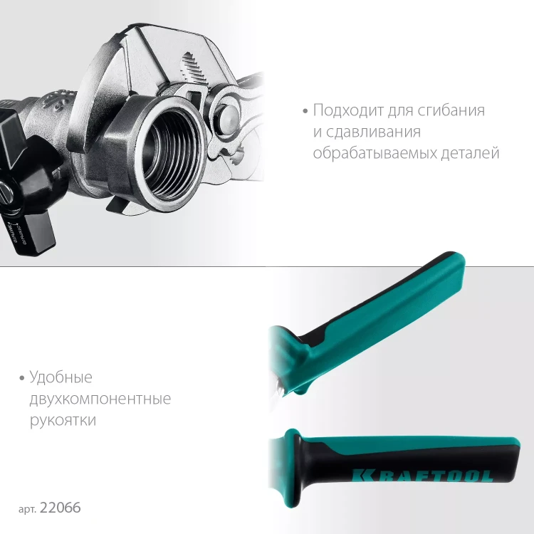 Клещи переставные-гаечный ключ с двухкомпонентными рукоятками и пластиковыми накладками 22066 купить в Тюмени