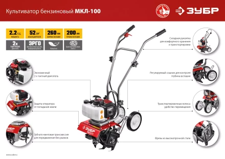 Культиватор бензиновый МКЛ-100 серия МАСТЕР купить в Тюмени