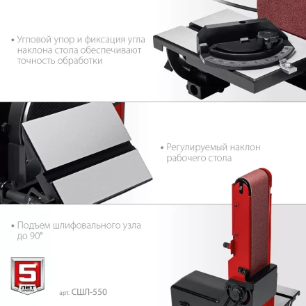 ЗУБР d 150 мм, 100 х 914 мм лента, 550 Вт, тарельчато - ленточный шлифовальный станок (СШЛ-550) купить в Тюмени