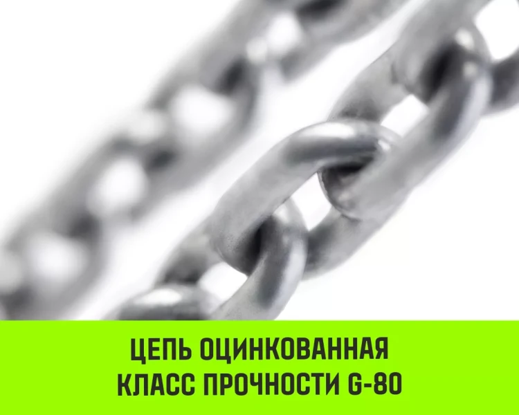 Таль ручная цепная HITCH CH200-G, 2 т, 3 м. Гальваническая цепь купить в Тюмени