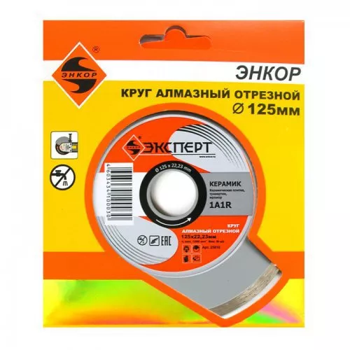 Круг алм ф125х22 керамика Эксперт 25810 купить в Тюмени