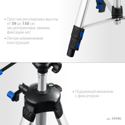 ЗУБР ШП-150, элевационный штатив (34946) купить в Тюмени