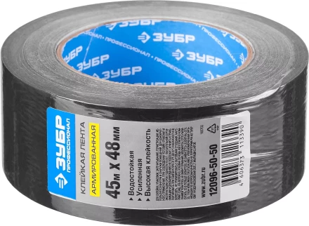 Армированная лента, ЗУБР &quot;ПРОФЕССИОНАЛ&quot; 12096-50-50, универсальная, влагостойкая, 48мм х 45м, черная 12096-50-50 купить в Тюмени