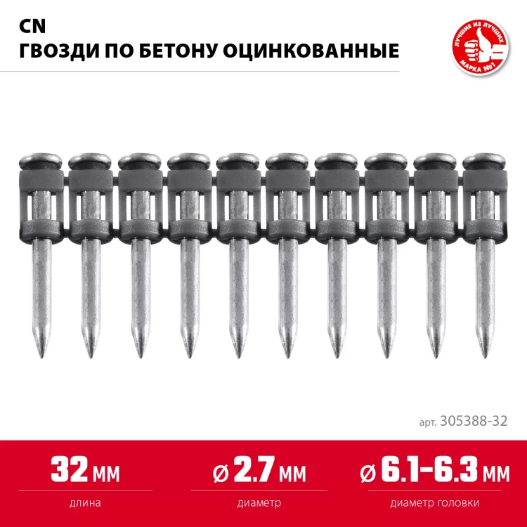 ЗУБР CN 32 х 2.7 мм, гвозди по бетону оцинкованные, 1000 шт (305388-32) купить в Тюмени