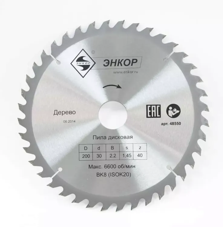 Диск пильный  ф200х30 z40 дерево Энкор 48550 купить в Тюмени