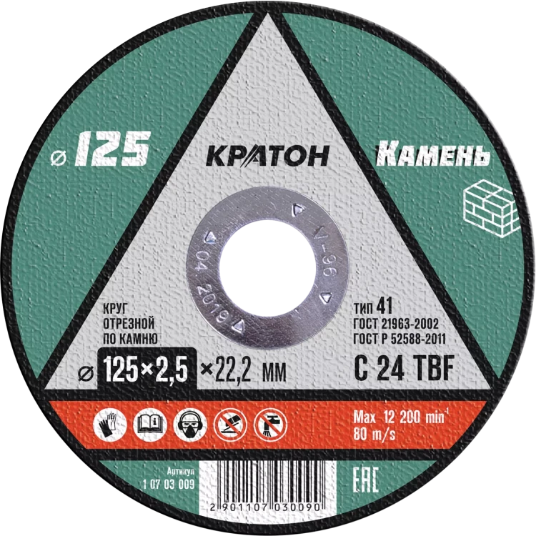 Круг отрезной по камню 24TBF O125 х 22,2 х 2,5мм   Кратон 1 07 03 009 купить в Тюмени