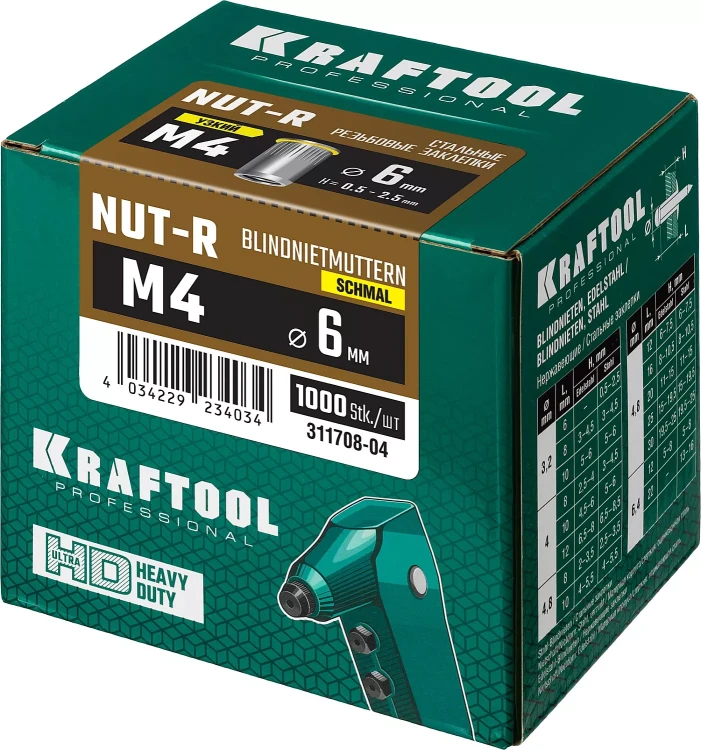 Заклепки резьбовые, уменьшенный бортик, KRAFTOOL 311708-04 купить в Тюмени