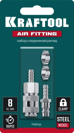 Набор переходников KRAFTOOL елочка - рапид штуцер  +  рапид муфта - елочка 06599-08-H купить в Тюмени
