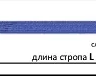 Строп текстильный петлевой СТП-1 т L=3 м SF7 30 мм купить в Тюмени