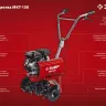 Культиватор бензиновый МКТ-150 серия МАСТЕР купить в Тюмени
