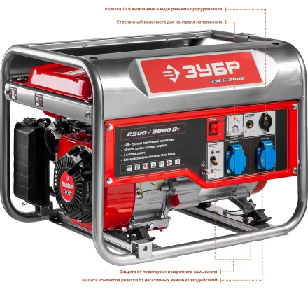 Генератор бензиновый ЗЭСБ-2800 серия МАСТЕР купить в Тюмени