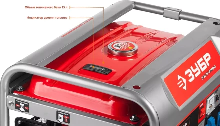 Генератор бензиновый ЗЭСБ-2800 серия МАСТЕР купить в Тюмени