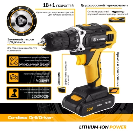 Дрель аккумуляторная DKCD20FU-Li DEKO, 063-4102 купить в Тюмени
