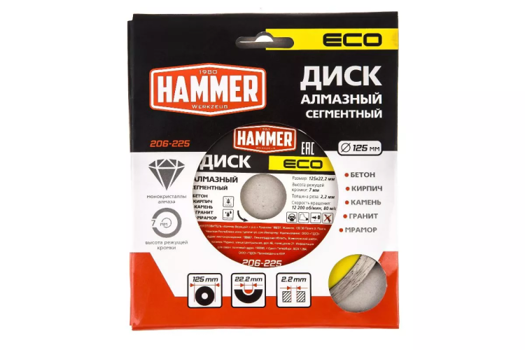 Круг алмазный HAMMER (206-225) Ф125х22мм по бетону купить в Тюмени