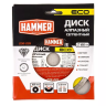 Круг алмазный HAMMER (206-225) Ф125х22мм по бетону купить в Тюмени