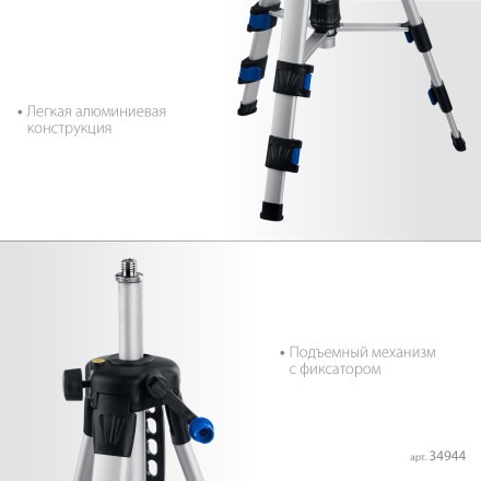 ЗУБР Ш-120, элевационный штатив (34944) купить в Тюмени