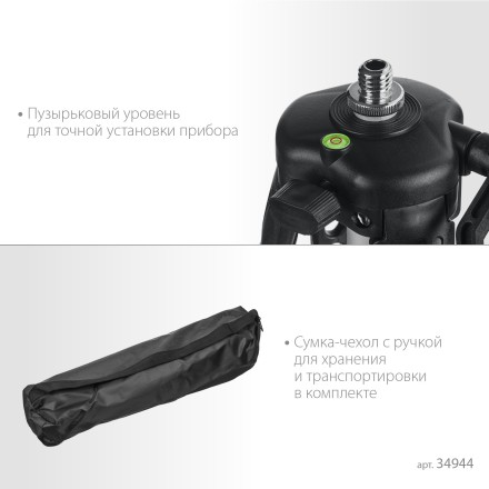 ЗУБР Ш-120, элевационный штатив (34944) купить в Тюмени