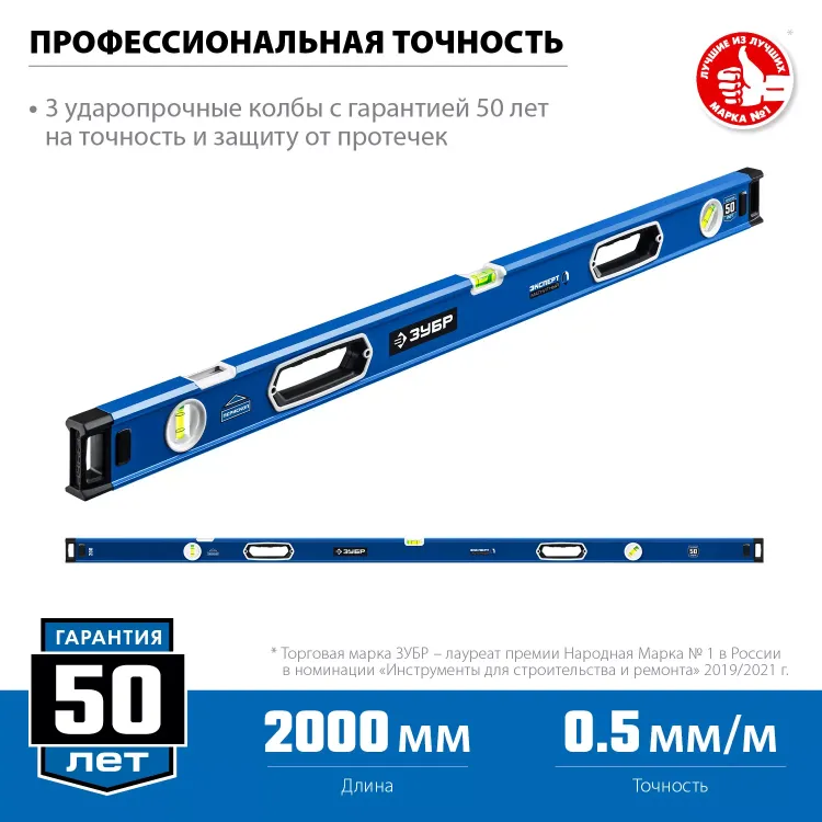 ЗУБР ЭКСПЕРТ-М, 2000 мм, с зеркальным глазком, мощный магнитный уровень, Профессионал (34572-200) купить в Тюмени