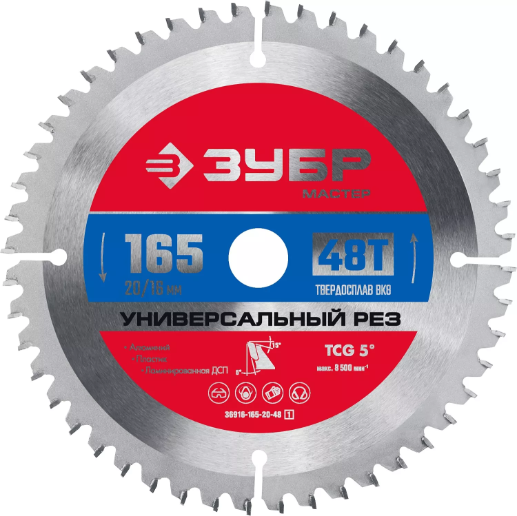 Диск пильный по алюминию ЗУБР Универсальный рез 165 x 20/16мм 48Т купить в Тюмени